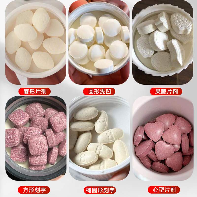 厂家直供 中药粉末压片机 口含片压片糖果压片机 压片整套生产线