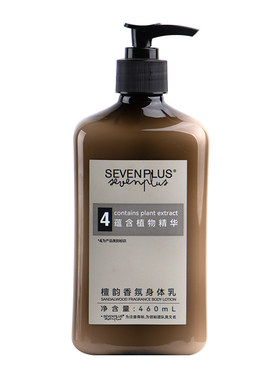 sevenplus檀韵保湿女润肤乳