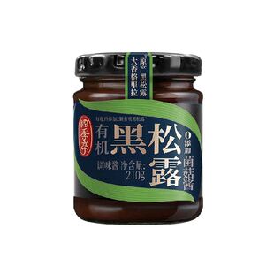 海天四季亭有机黑松露菌菇酱210g开味0添加拌饭拌面酱蘸料调味