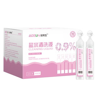 医用无菌生理性盐水0.9氯化钠清洗液非消炎痘痘敷脸湿敷纹绣小支