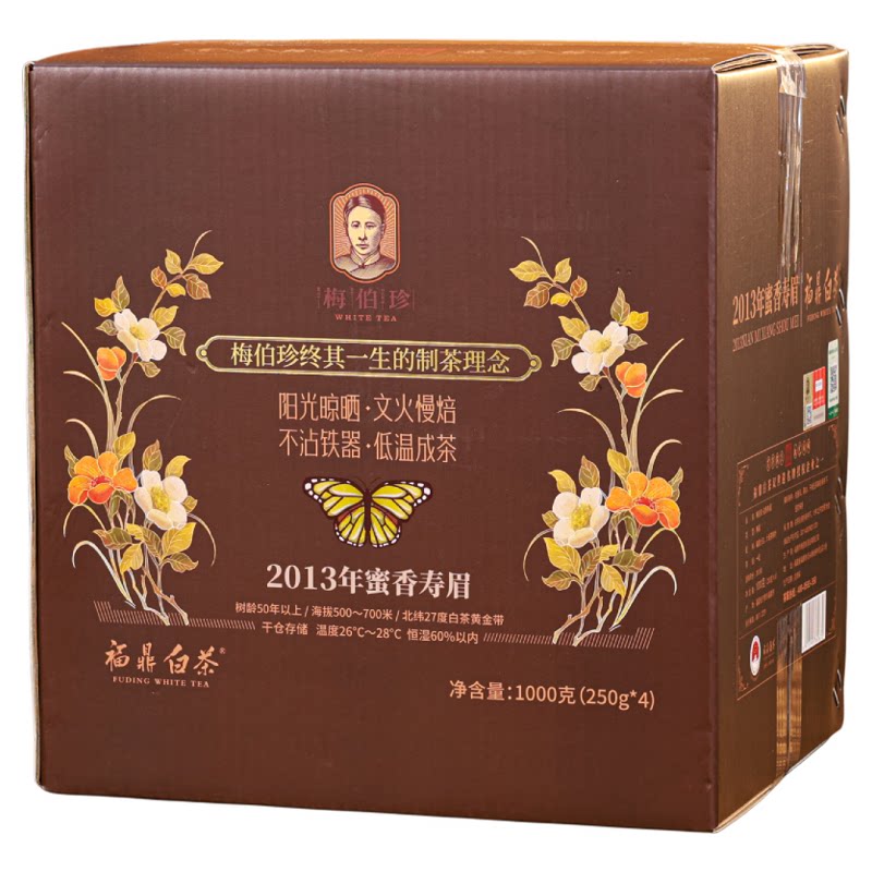 梅伯珍2013年寿眉1000g福鼎白茶