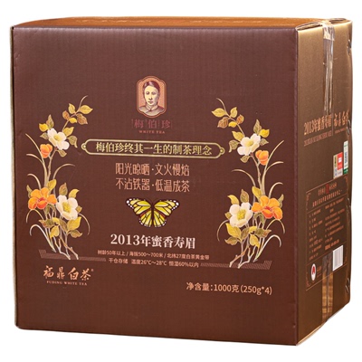 梅伯珍2013年寿眉1000g福鼎白茶