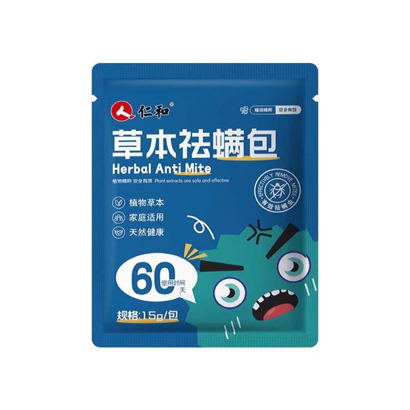仁和除螨包床用除螨虫学生宿舍驱虫家用祛螨包天然艾草除螨