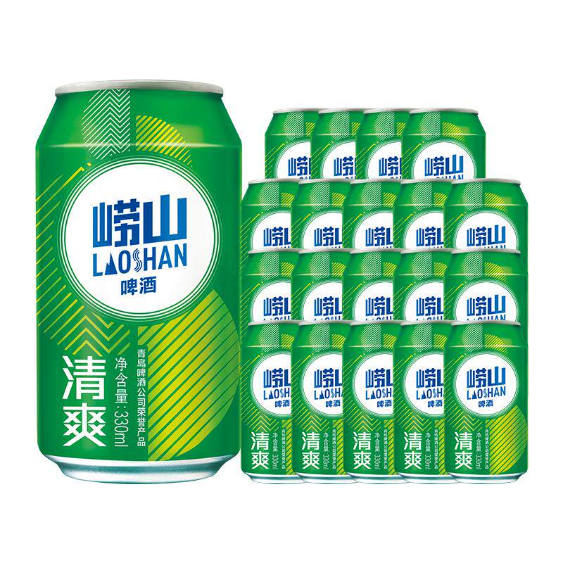 青岛崂山啤酒清爽系列330ml啤酒
