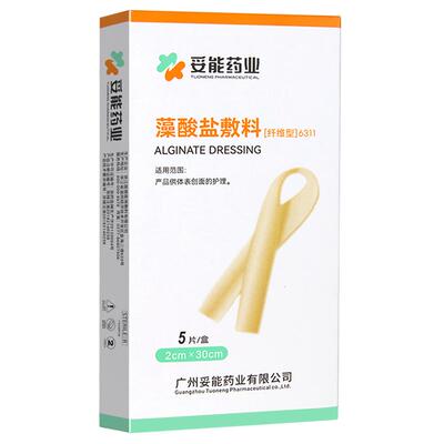 妥能藻酸盐医用敷料创面伤口褥疮银离子吸收渗液清创促愈合修复