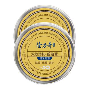 隆力奇蛇油膏双效护手霜嫩肤防干裂膏手足开裂皲裂膏滋润保湿正品