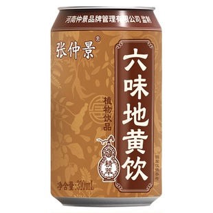 张仲景六味地黄饮丸药食同源熬夜中年草本养生官方直营正品380ml