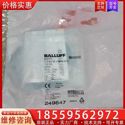 【询价】BALLUF巴鲁夫接近开关，型号:BCS0026,BCS M适用