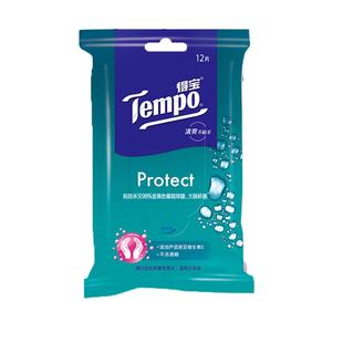 得宝杀菌湿巾清洁卫生消毒去菌小包湿纸巾便携随身特价实惠装德宝