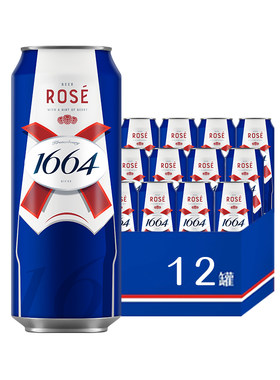 【活动】法式1664精酿啤酒桃红柑橘果香小麦风味500ml*12罐