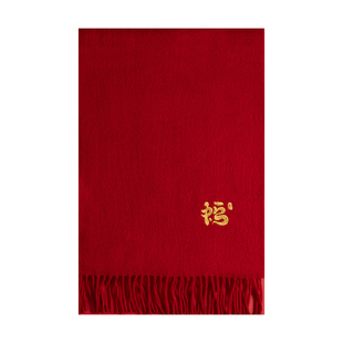 上海故事2025秋冬羊毛刺绣围巾红色本命年养生锤新意礼盒生日礼物