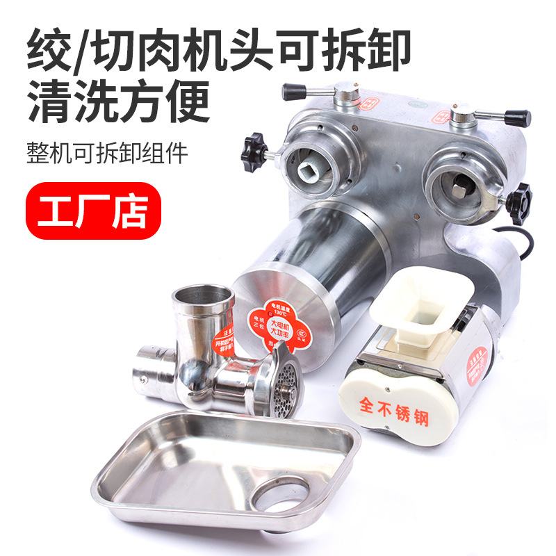 商用绞肉机台式绞肉切肉灌肠一体机切肉片肉丝肉不锈钢肉铺香肠