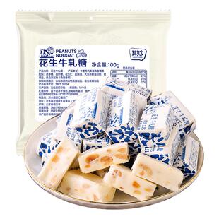 老式花生牛轧糖酥糖传统怀旧糖果喜糖年货小零食小吃休闲食品批发