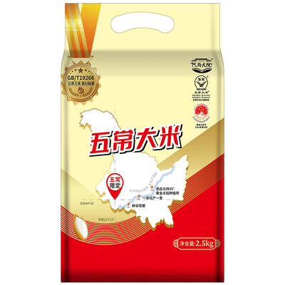 现磨新米五常大米5斤装
