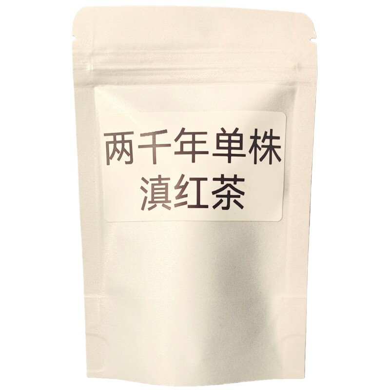凤庆滇红茶一级125g袋装千年古树