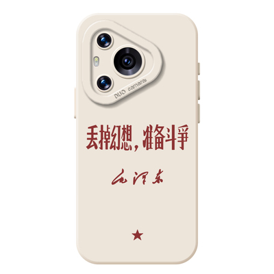 丢掉幻想准备战斗手机壳适用华为