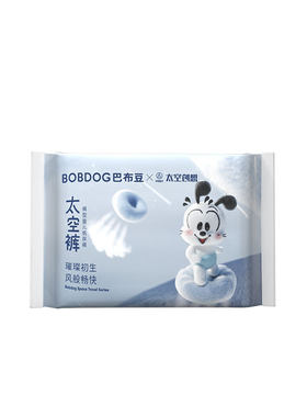 巴布豆太空裤拉拉裤纸尿裤试用装