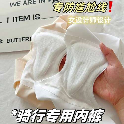 海绵垫自行车骑行内裤女士公路防尴尬无痕短裤健身瑜伽运动三角裤