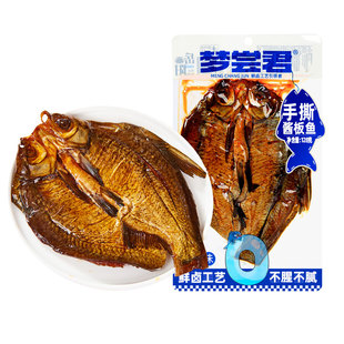 梦尝君酱板鱼湖南正宗特产香辣手撕鱼武昌鱼特辣爆辣卤味小吃零食