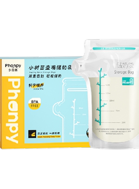 小雅象母乳储存袋储奶袋