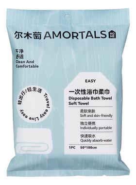 尔木萄一次性干湿两用免洗浴巾