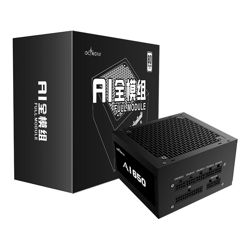 傲星650W电源全模组ATX电脑台式机750W主机850W机箱显卡供电550W