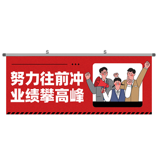 电商公司趣味横幅双面吊旗办公室工位打工人励志标语口号装饰旗帜