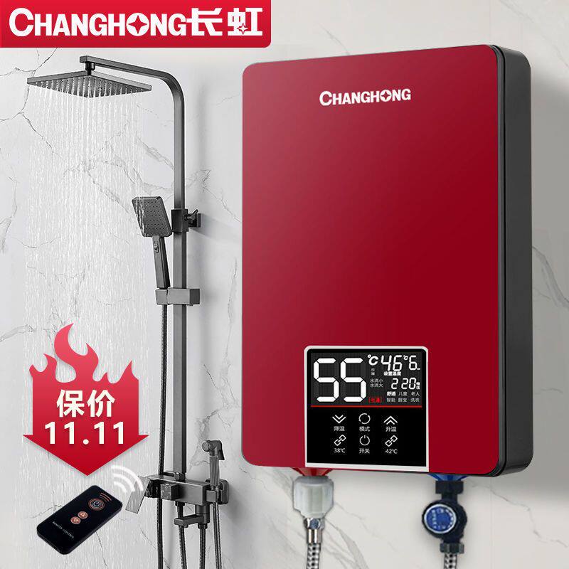 长虹即热式电热水器洗澡家用 速其它日用家电