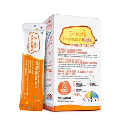 G-NiiB Immune Kids微生态儿童免疫配方 28包/盒
