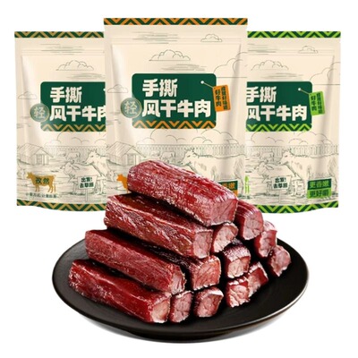 内蒙风干牛肉干营养高蛋白1000g