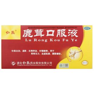 长清方鹿茸口服液健骨官方旗舰店容桂正品药房百年老字号能量茸桂