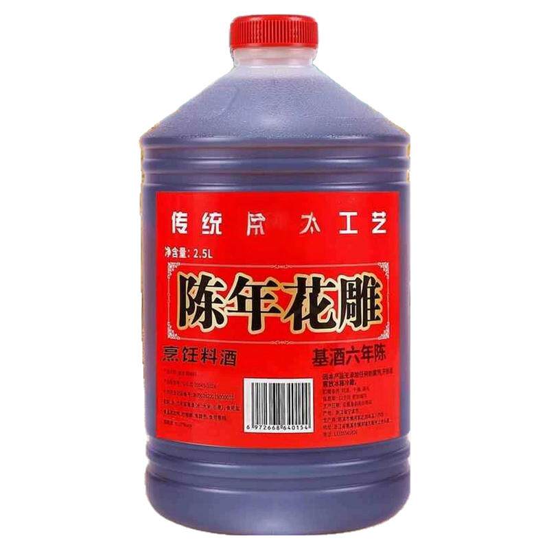 【5斤*1桶】绍兴工艺花雕料酒家用桶装做菜去腥腌制提鲜调味料酒