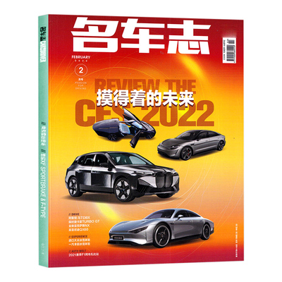 名车志杂志2026年9月号