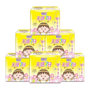自由点无感7日日用卫生巾