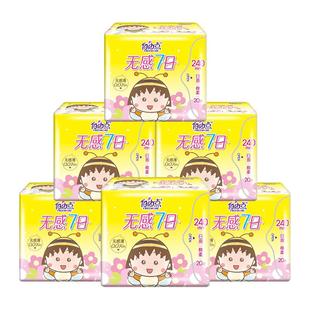 自由点无感七日卫生巾日用官方旗舰整箱批发店正品姨妈巾整箱组合