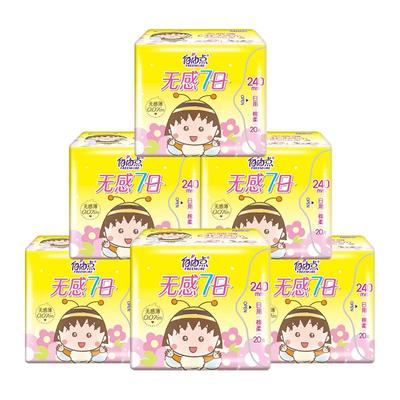 自由点无感7日日用卫生巾