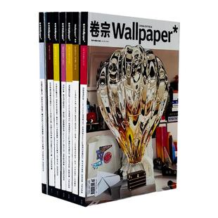 wallpaper 卷宗杂志真书样板间层架装饰摄影时尚设计摆件拍摄道具