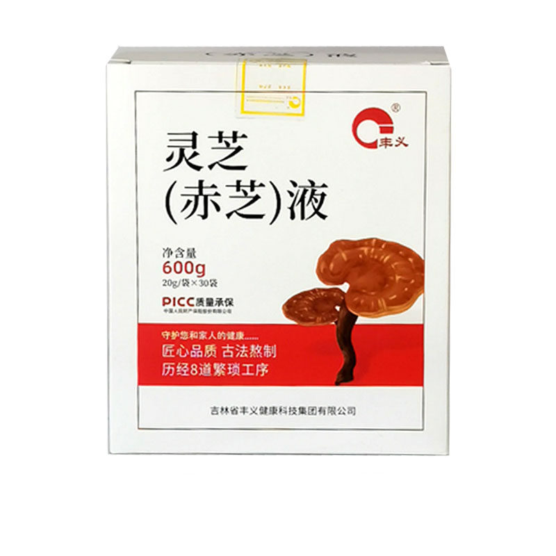 灵芝液赤灵芝液正品长白山赤灵芝提取精华液灵芝原浆口服液包邮