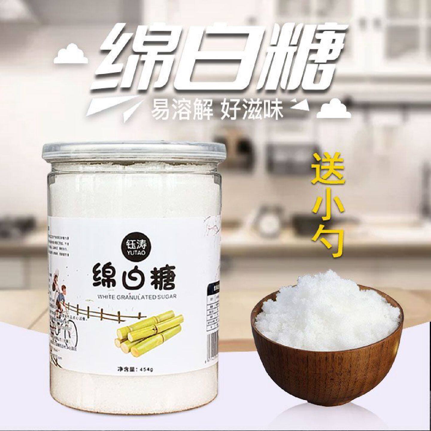 回头客4438人绵白糖罐装食用棉白糖袋装瓶装家用调味烘焙发面用纯