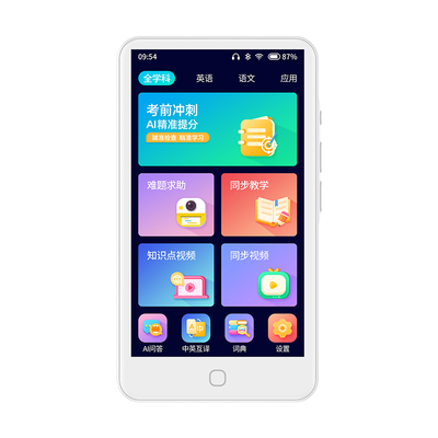 锐族拍照搜题英语语文听力练习