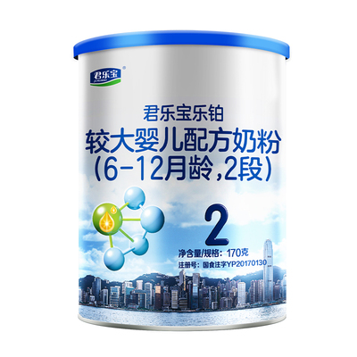 君乐宝乐铂2段婴儿配方牛奶粉