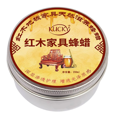 红木家具保养蜂蜡，深层保养