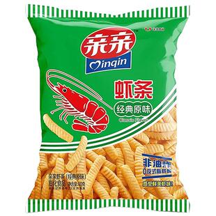 亲亲虾条大包装80g原味膨化食品休闲办公室薯片怀旧零食解馋小吃