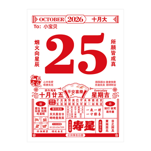 生日快乐日历挂布背景布创意拍照道具男女孩成人氛围海报装饰布置