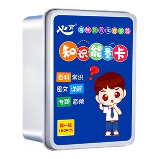 百科知识能量卡片中小学生常识趣味卡牌儿童益智成语接龙扑克牌