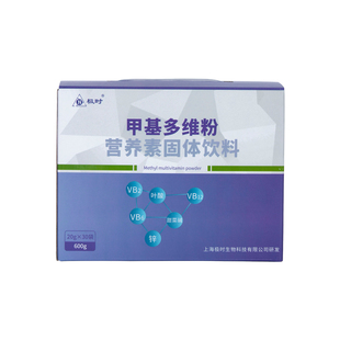 2盒装心脑血管体检同型半胱氨酸高hcy极时甲基多维粉天然甜菜碱