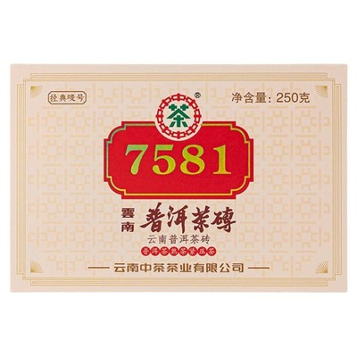 7581砖熟茶中茶牌标杆熟茶