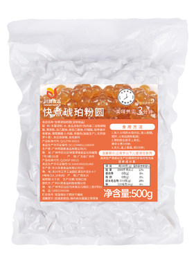 珍珠奶茶专用黑珍珠配料川资