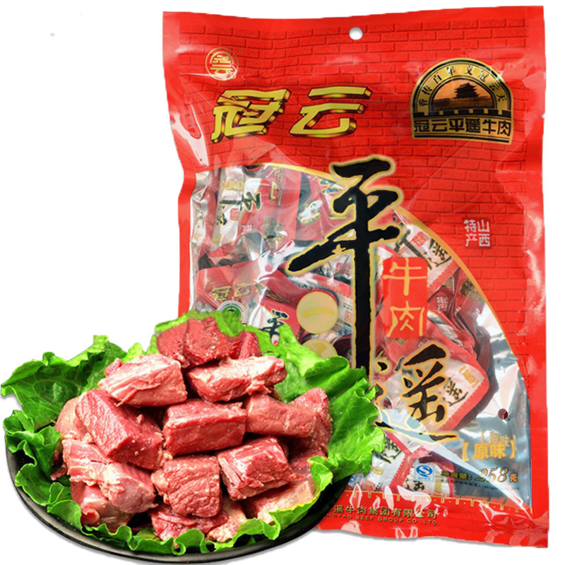 山西特产平遥牛肉正品冠云平遥牛肉一品香牛肉258g克独立真空小包