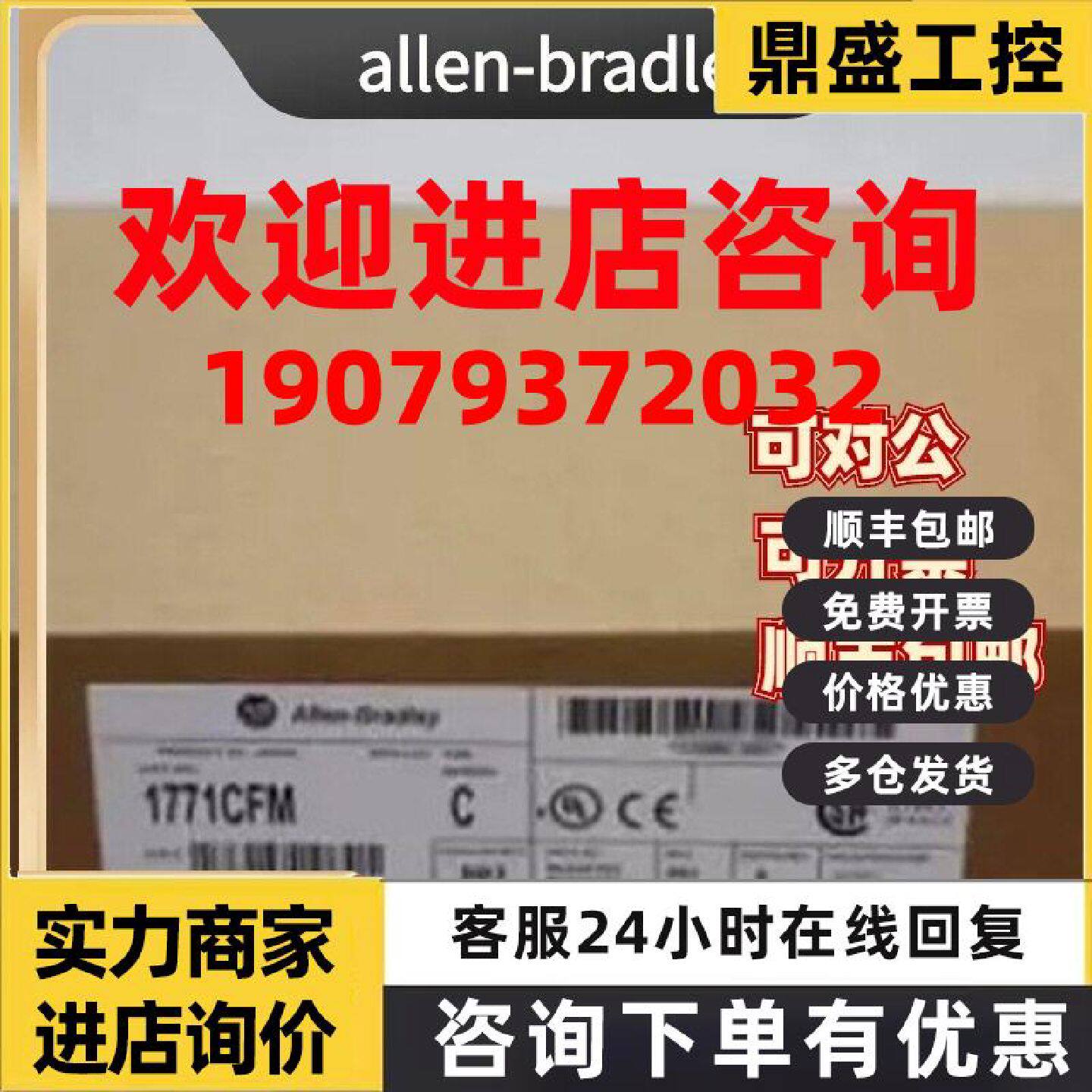 议价【现货】AB罗克韦尔1734-ARM PLC 地址储备模块全新 现货顺丰
